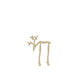 Deer Ornament - Shiny Sand 20cm
